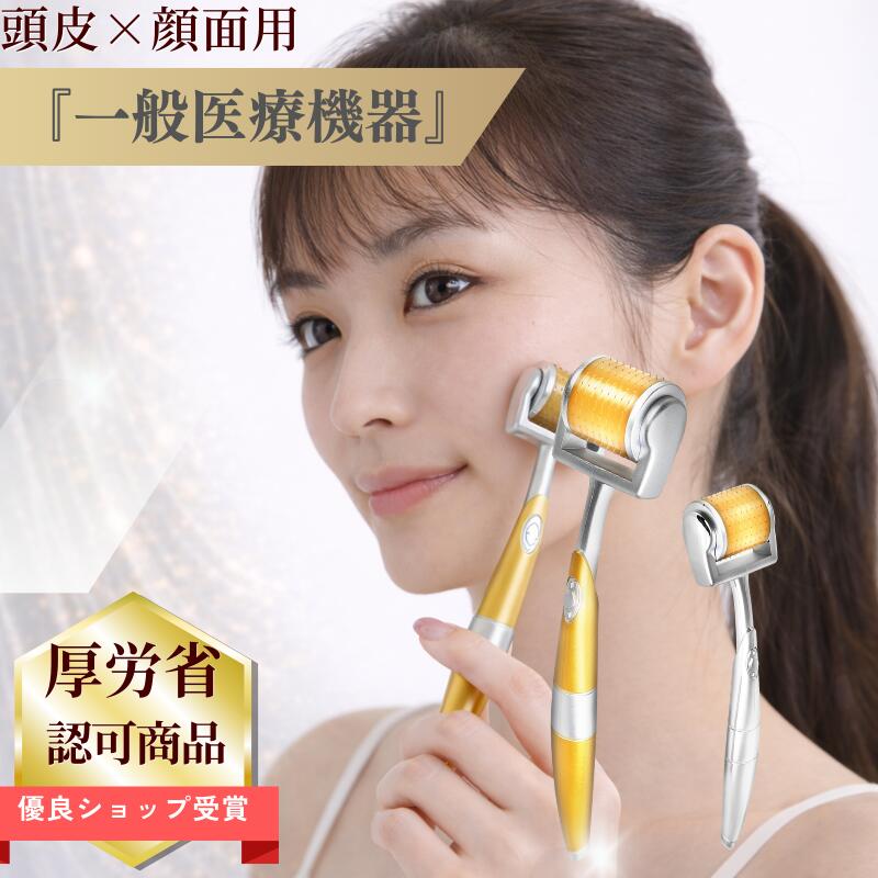 楽天市場】ダーマローラー 1 mmの通販