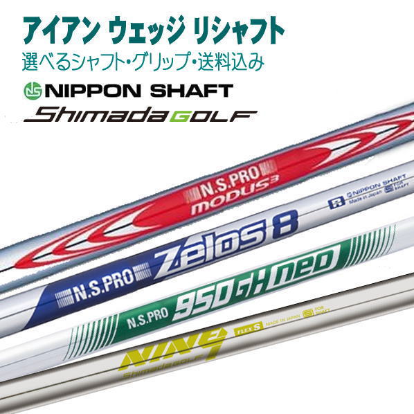 楽天市場】島田シャフトnineの通販