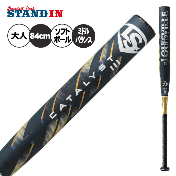 楽天市場】カタリスト ソフトボール 3号 ミドルバランスの通販