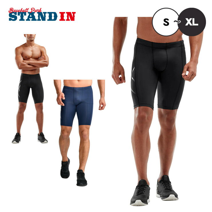 楽天市場】2xu ハーフタイツの通販