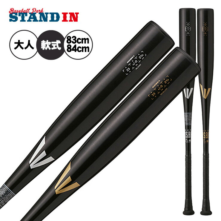 楽天市場】イーストン mako beast 軟式の通販