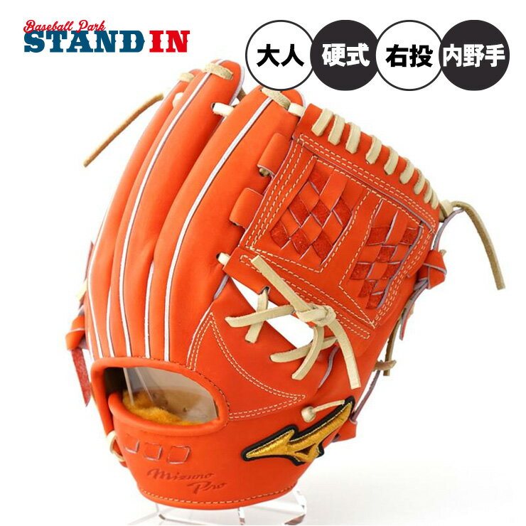 楽天市場】ミズノプロ 内野手 硬式の通販