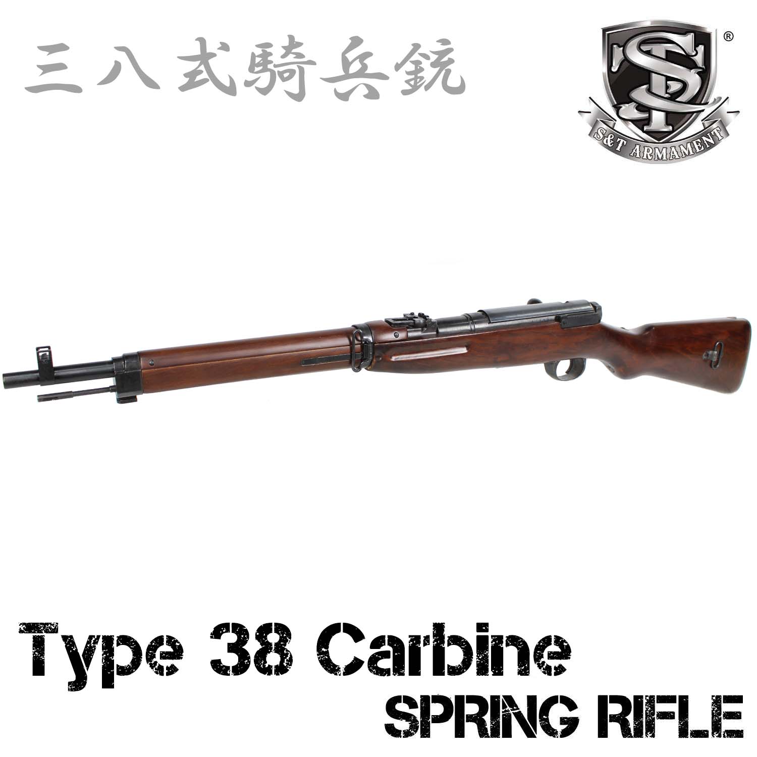 楽天市場】三八式歩兵銃 ダストカバーの通販