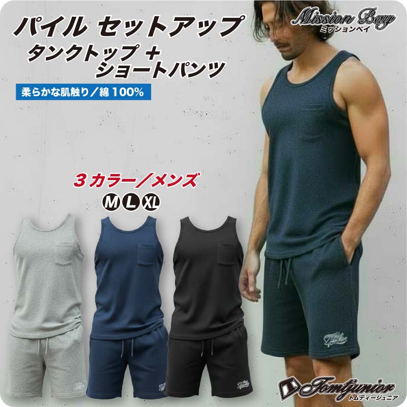楽天市場】ショートパンツ（タンクトップ｜トップス）：メンズ