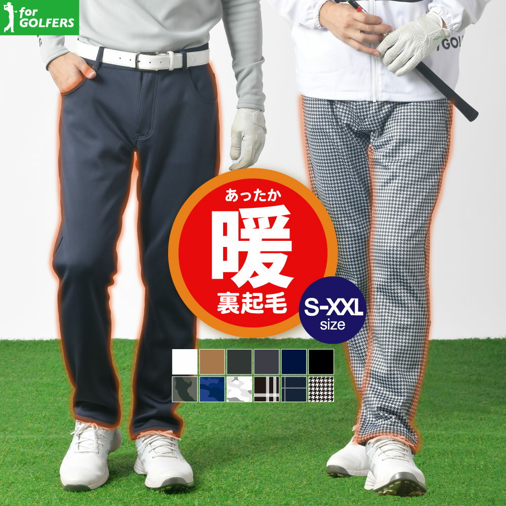 楽天市場】裏起毛 パンツ（カラーホワイト）（ゴルフ｜スポーツ