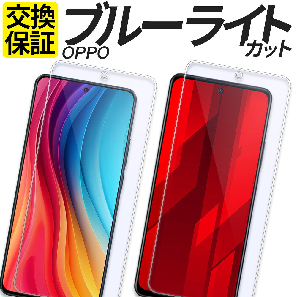 楽天市場】oppo reno7 a ガラスフィルム（特徴（ケース・シート