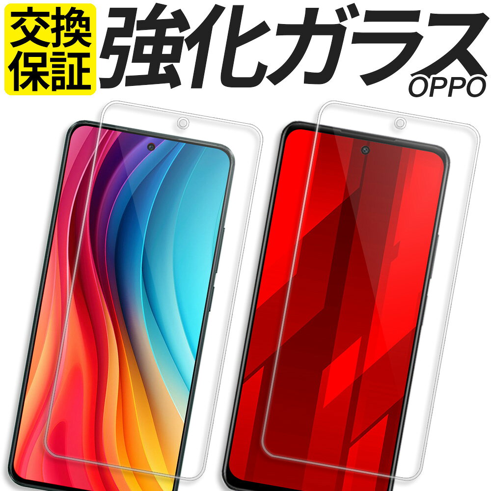 楽天市場】oppo reno7 a ケース（液晶保護フィルム｜スマートフォン
