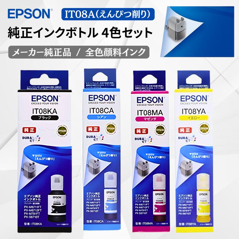楽天市場】エプソン インク 鉛筆削りの通販