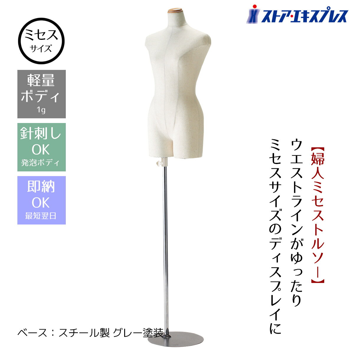 楽天市場】トルソー ラインの通販