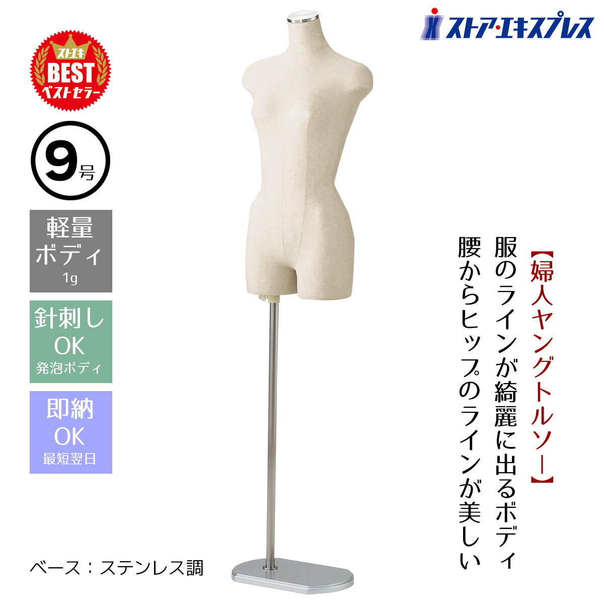 楽天市場】マネキン 女性の通販