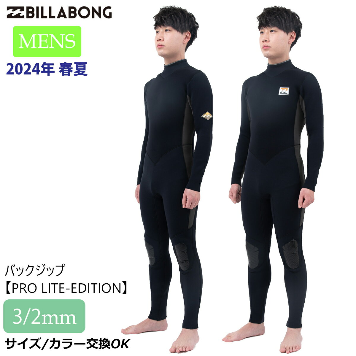 楽天市場】ビラボン フルスーツの通販