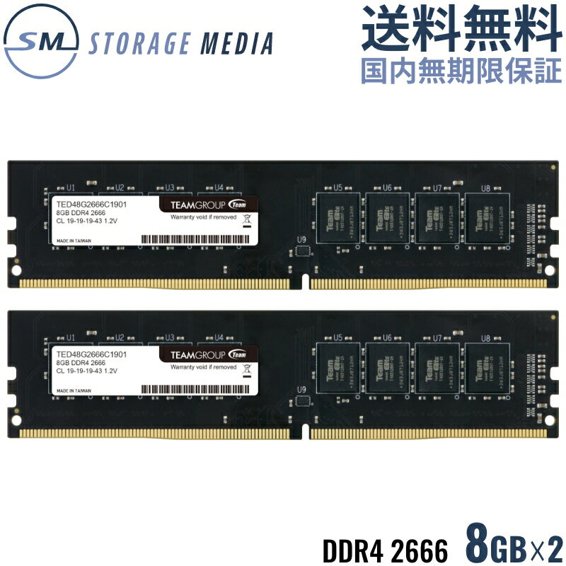 楽天市場】team ddr4 2666 8gbの通販
