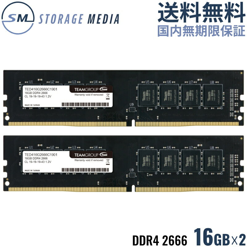 楽天市場】Team Elite Plus DDR4 2666Mhz 32GBキット (16GBx2