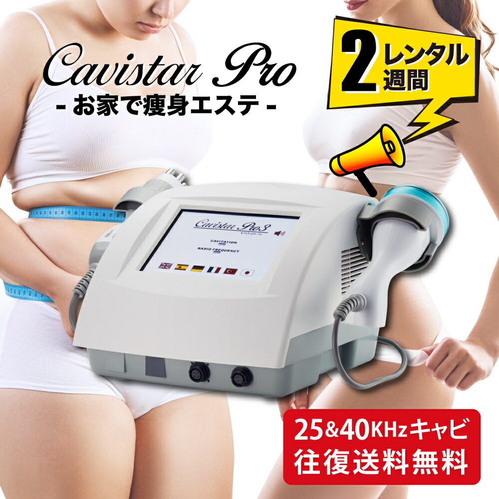 楽天市場】業務用（ダイエット器具｜ダイエット）：ダイエット・健康の通販