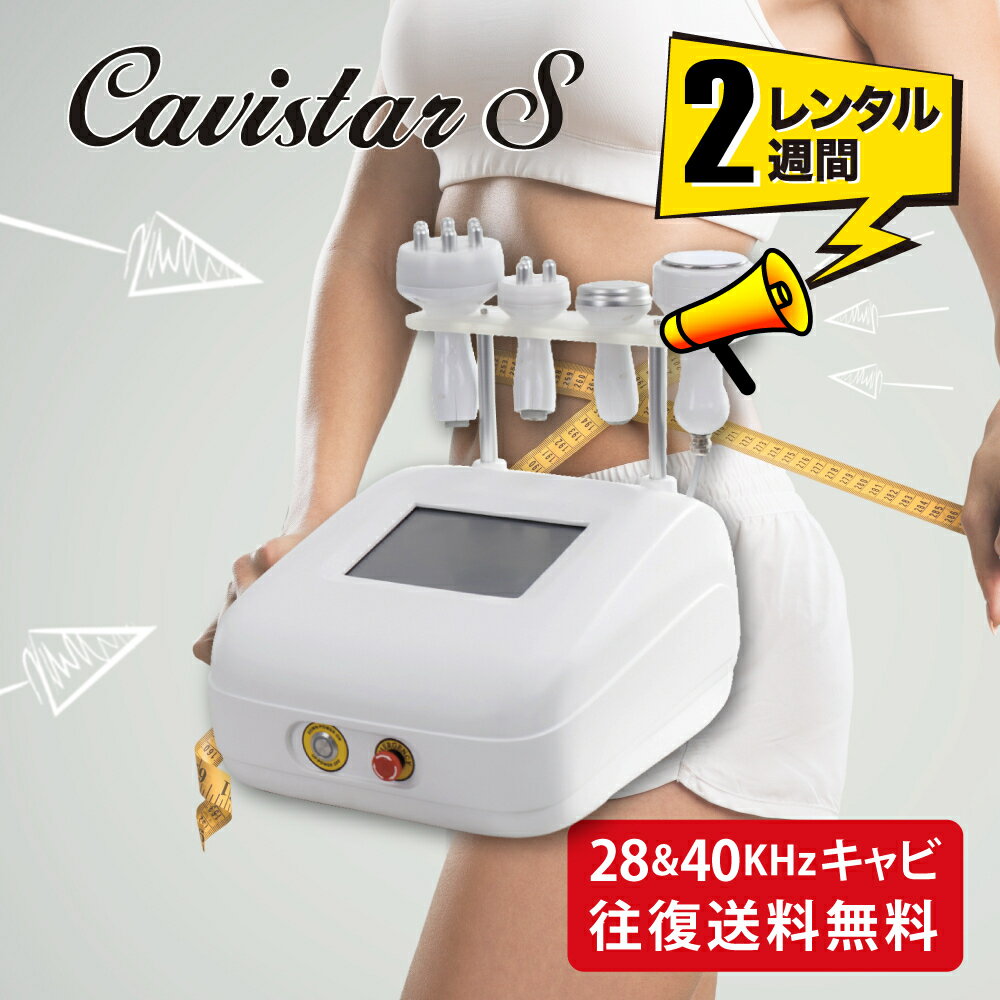 楽天市場】キャビテーション 25khzの通販