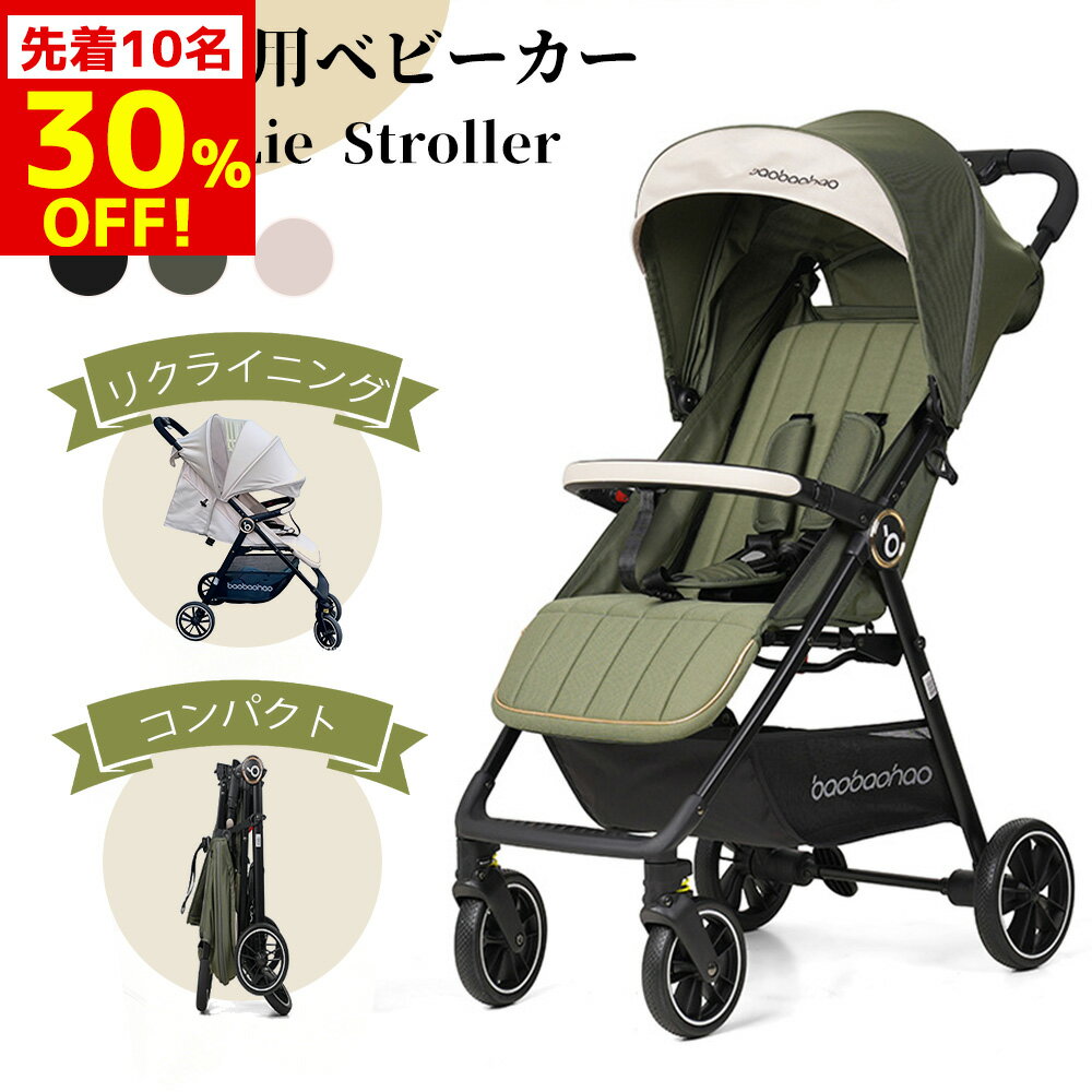 楽天市場】バギー ベビーカー リクライニングの通販