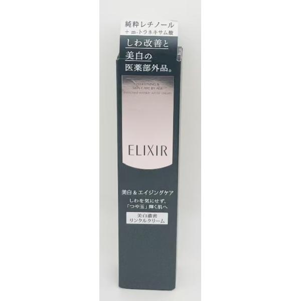 楽天市場】エリクシールホワイト エンリッチド リンクルホワイト