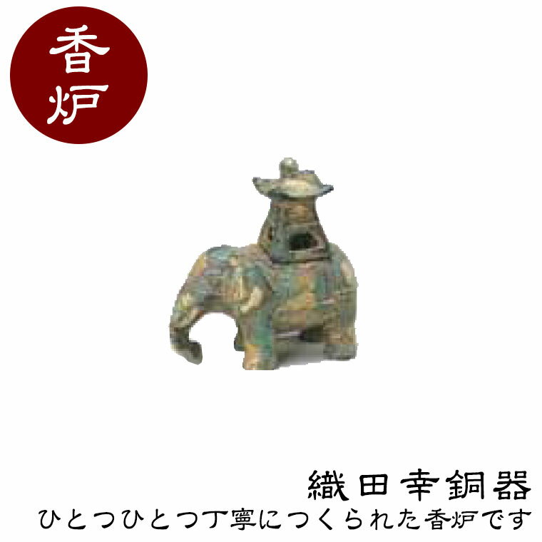 楽天市場】香炉 象塔の通販
