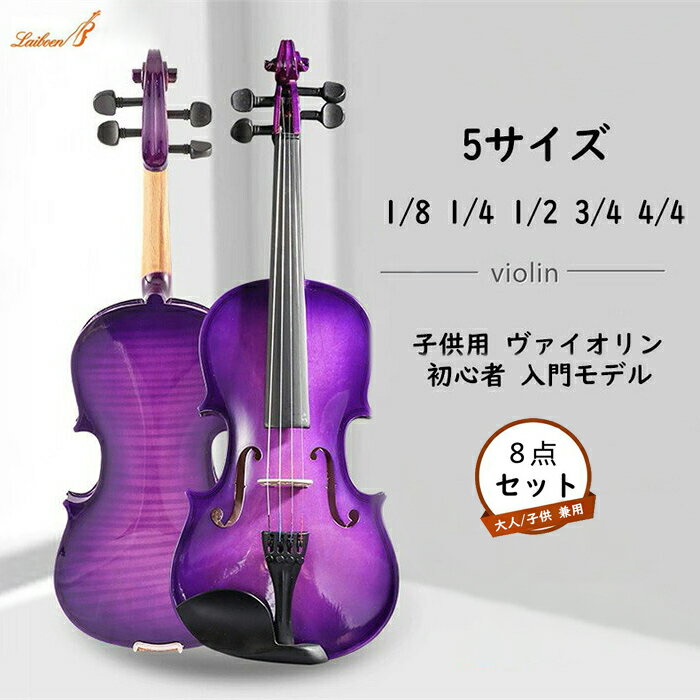 楽天市場】バイオリン 子供 用 1／4の通販
