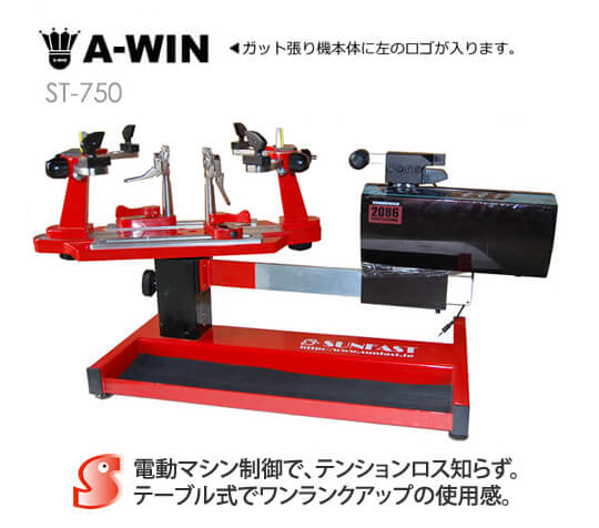 楽天市場】ガット張り機 電動 バドミントンの通販