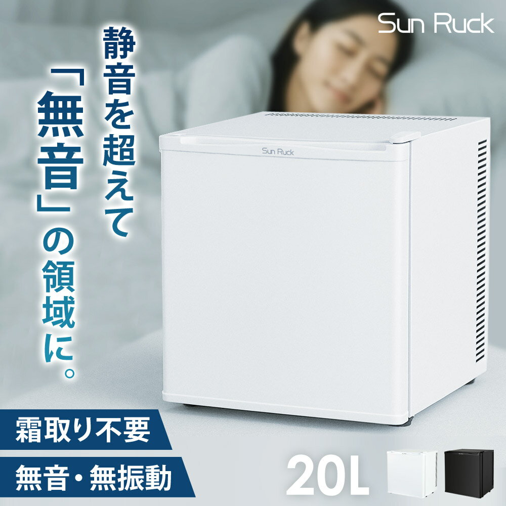 楽天市場】冷蔵庫 小型 静音 寝室の通販