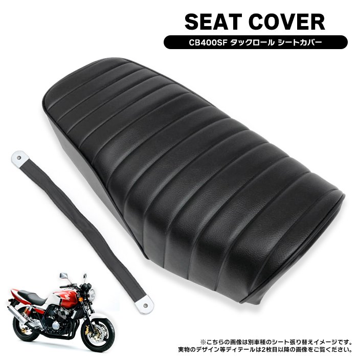 楽天市場】タックロール cb400sfの通販