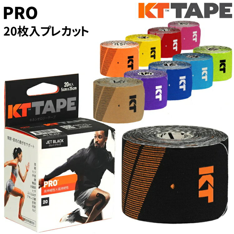 楽天市場】ktテープの通販