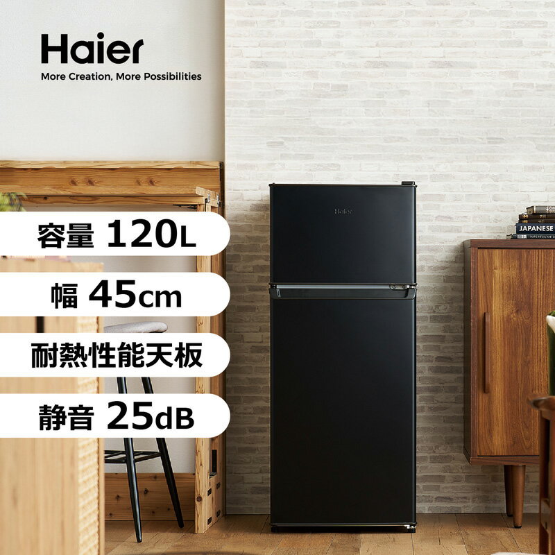 楽天市場】冷蔵庫 一人暮らし ハイアールの通販