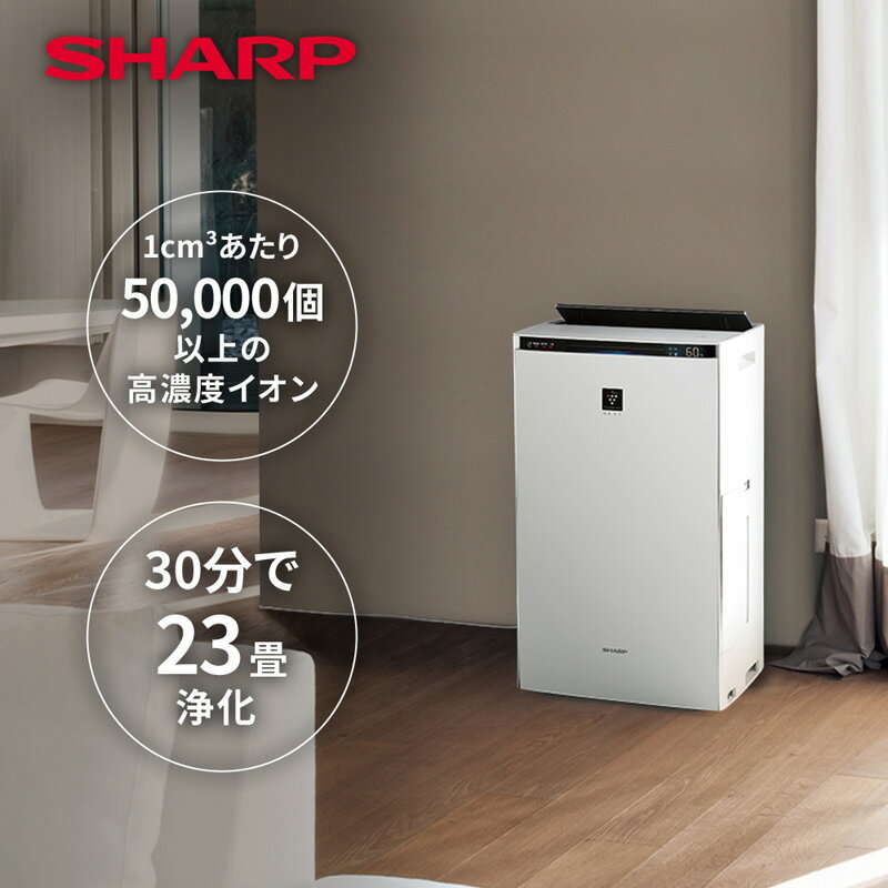 楽天市場】空気清浄機 シャープ プラズマクラスターnext（タンク容量