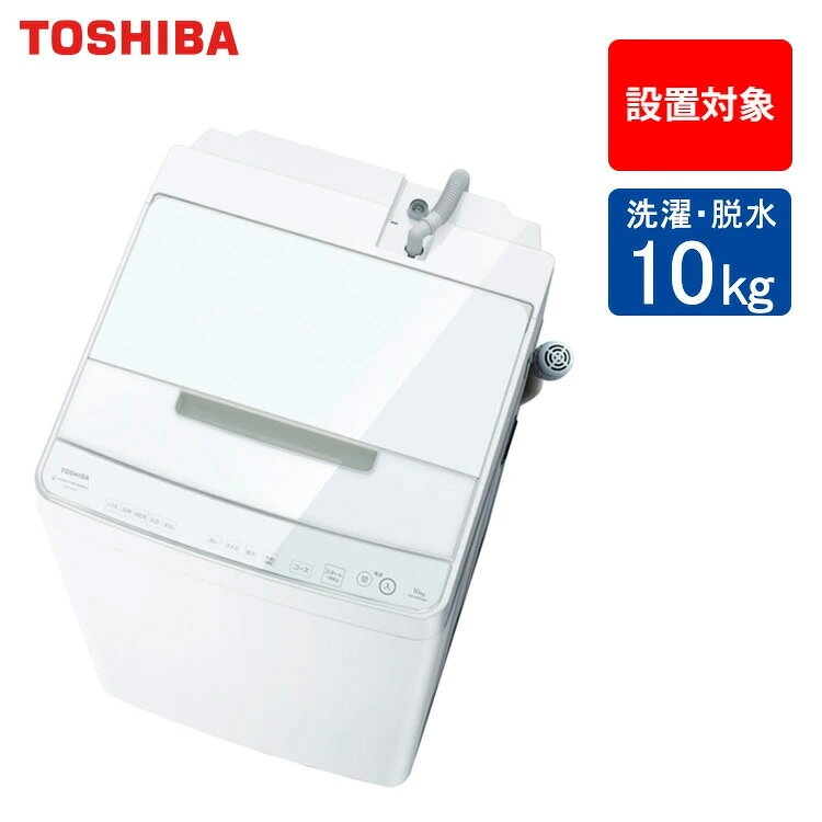 楽天市場】東芝 洗濯機 ウルトラファインバブルの通販