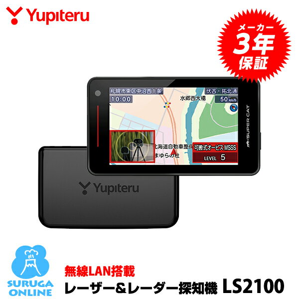 楽天市場】ユピテル レーダー探知機 ls1200の通販