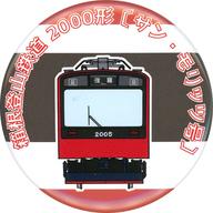 楽天市場】nt163 [nゲージ 箱根登山鉄道2000形 レーティッシュ塗装
