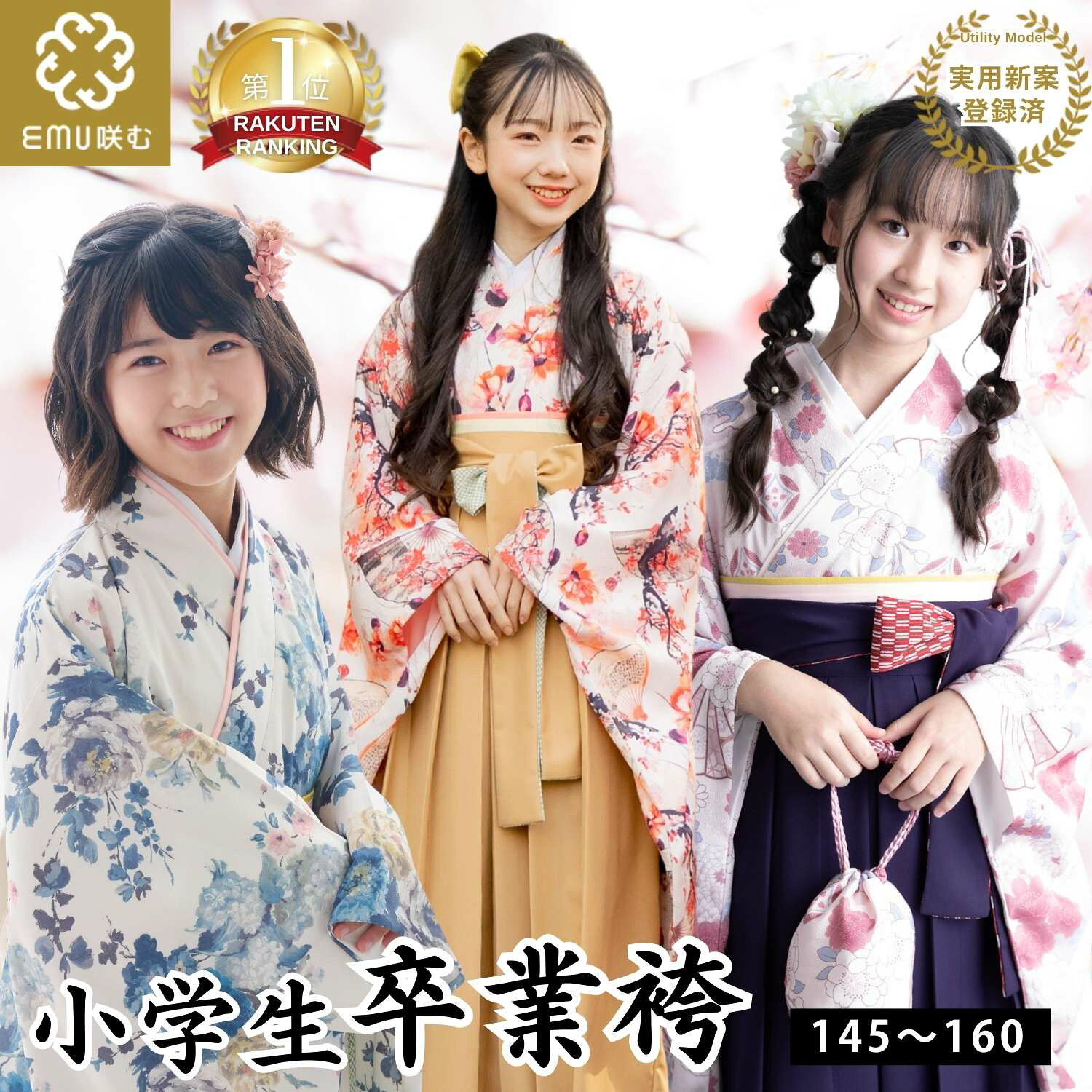 楽天市場】袴 着付け 簡単（キッズ・ベビーのサイズ（cm）150 ～ 159