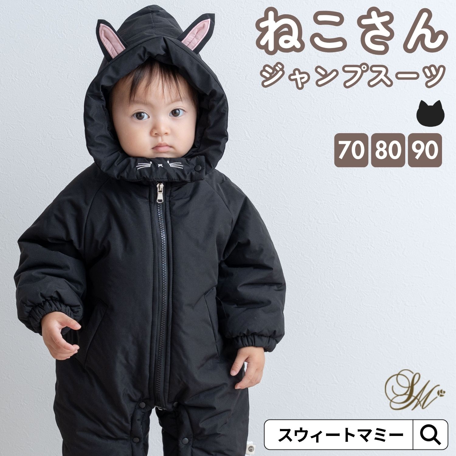 楽天市場】ジャンプスーツ 90（カラーブラック）（キッズ・ベビー