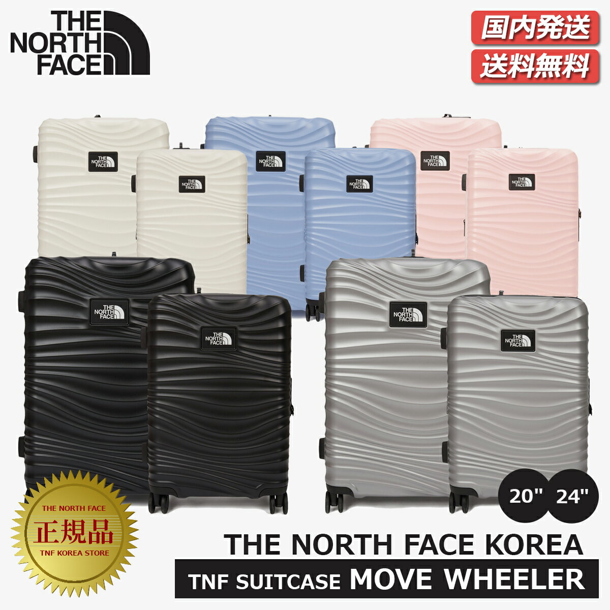 楽天市場】ノースフェイス 韓国 バッグ（スーツケース・キャリーバッグ