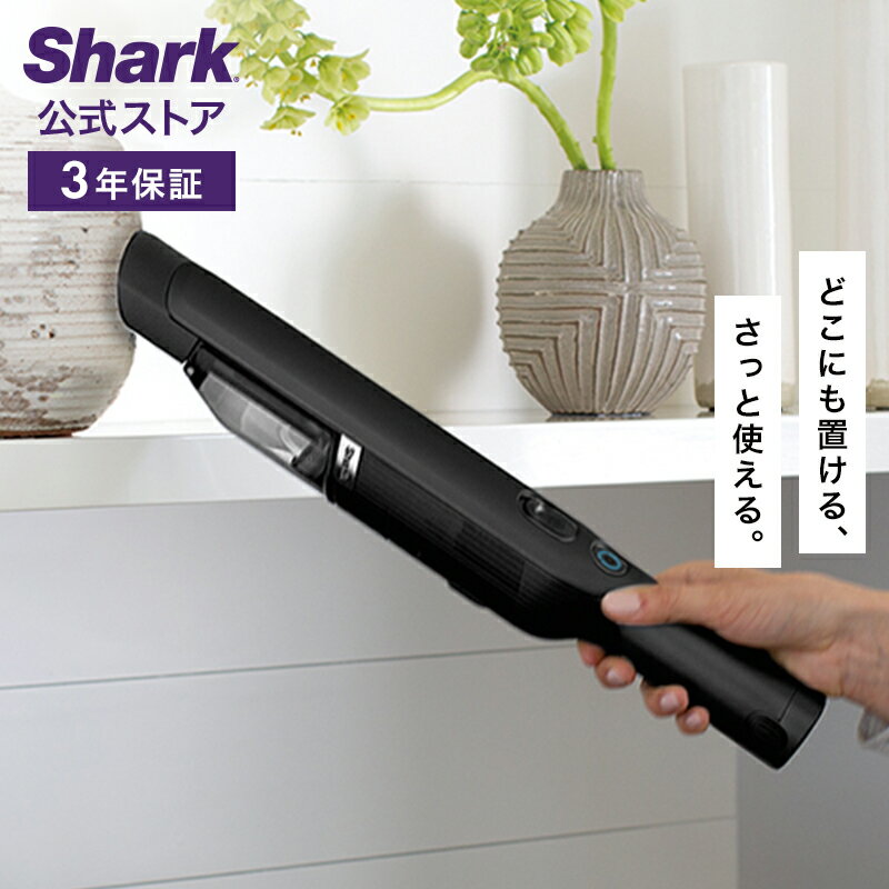 楽天市場】shark evopower ex 充電 式 ハンディ クリーナー exの通販
