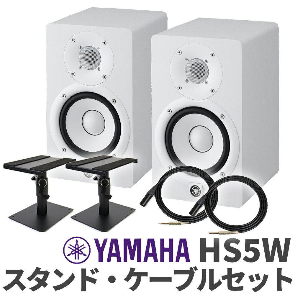 楽天市場】yamaha hs5 ホワイトの通販