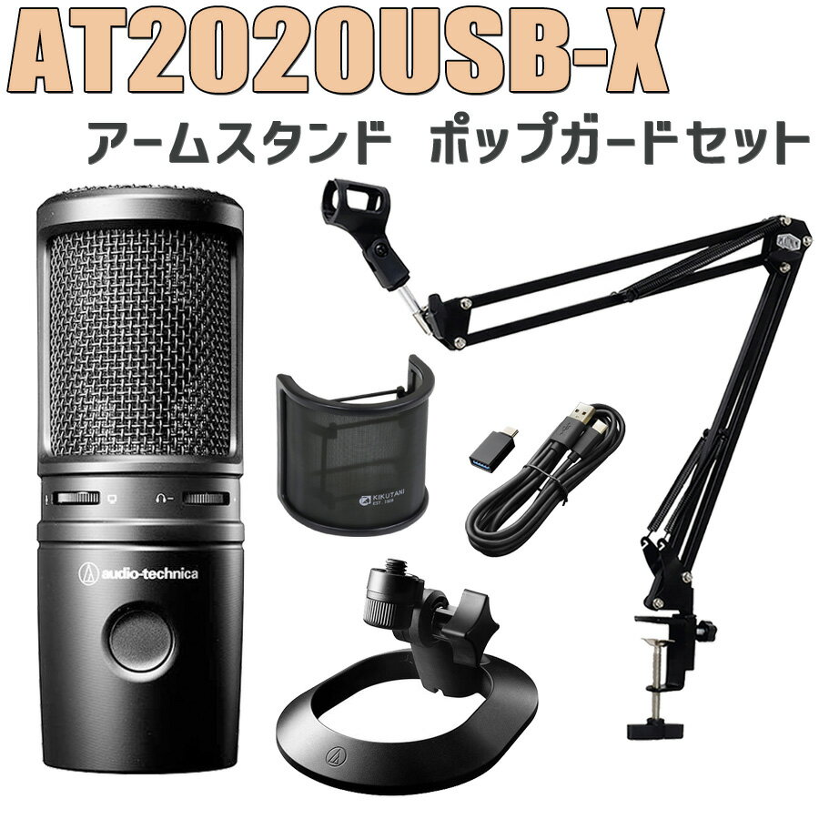 楽天市場】オーディオテクニカ audio－technica at2020usb＋ usb