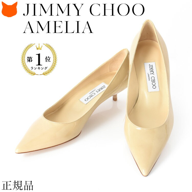 楽天市場】結婚式 パンプス（ブランドジミーチュウ）（レディース靴