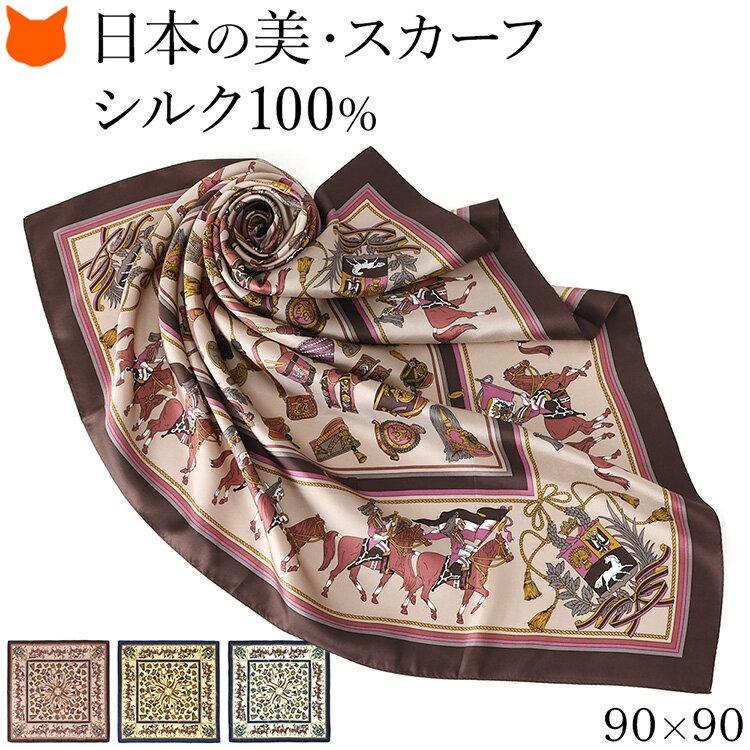 楽天市場】エルメス スカーフ 90cmの通販