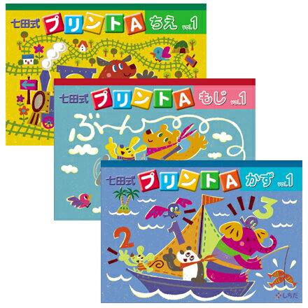 コスパがよくて力がつきました！七田プリント - ハレルヤぼうすけ