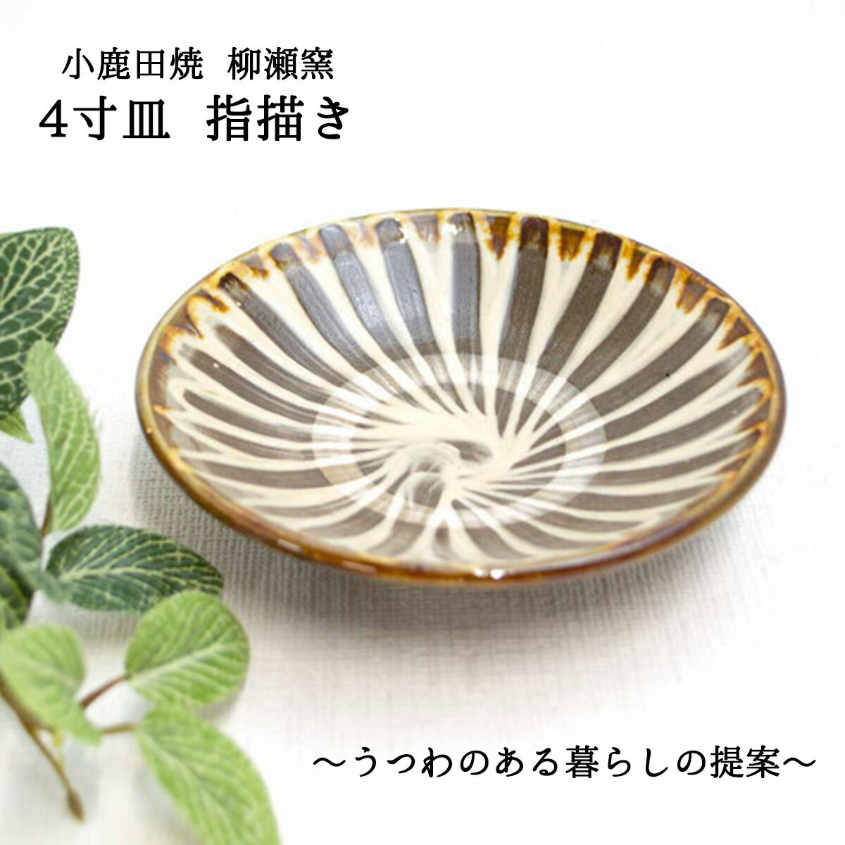 楽天市場】小久慈焼の通販