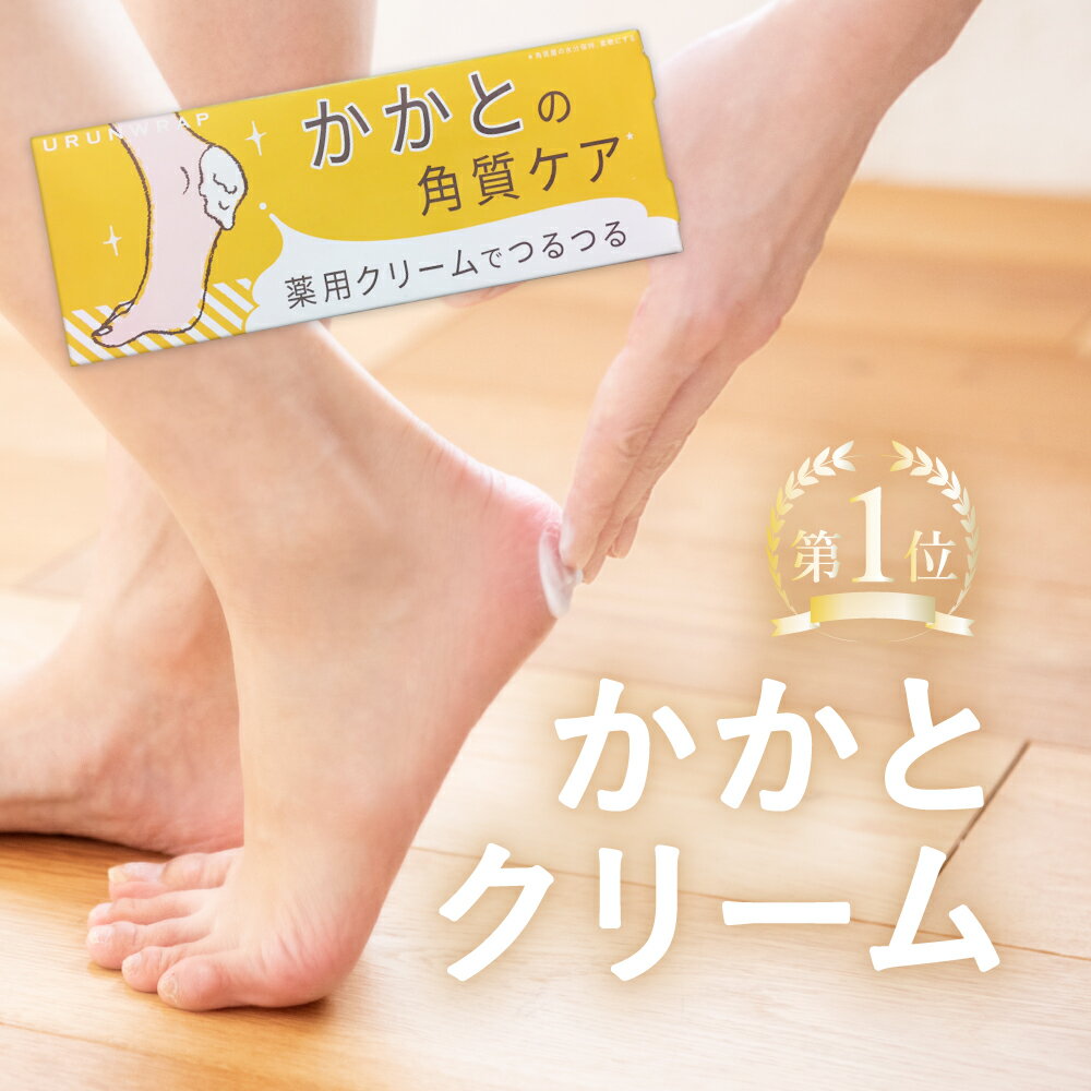 楽天市場】かかとつるつるクリーム（美容・コスメ・香水）の通販
