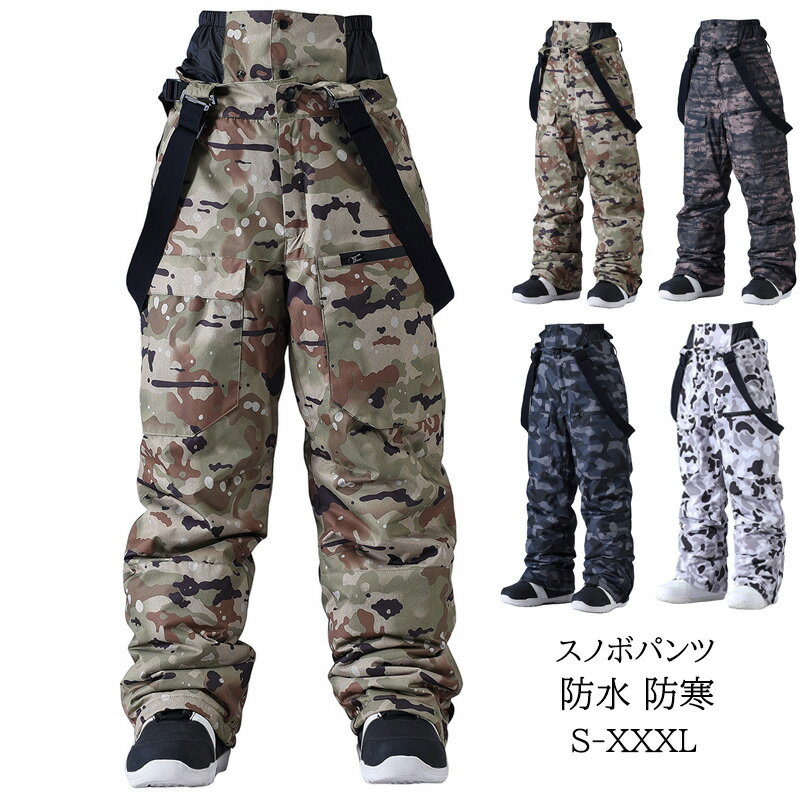 楽天市場】volcom 迷彩（スノーボード用ウェア｜ウィンタースポーツ