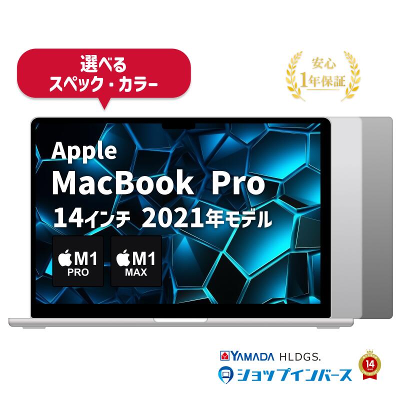 楽天市場】macbook pro 2tb 32gbの通販