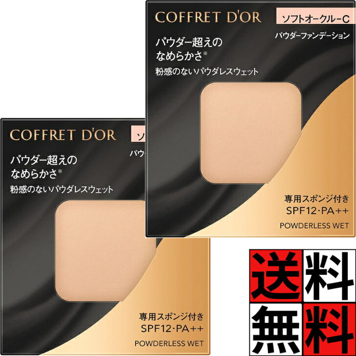 楽天市場】コフレドール ファンデーション オークルc（パウダー