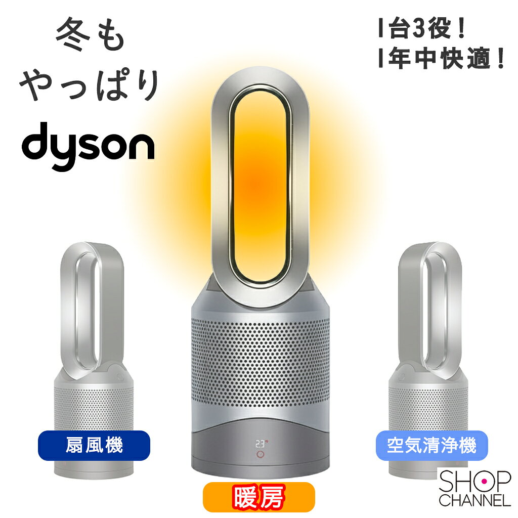 楽天市場】ダイソン 扇風機（シリーズPure Hot + Cool（ダイソン