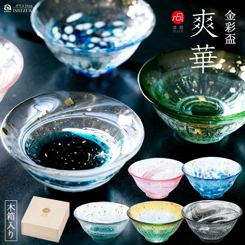 楽天市場】盃（酒器｜ワイン・バー・酒用品）：キッチン用品・食器