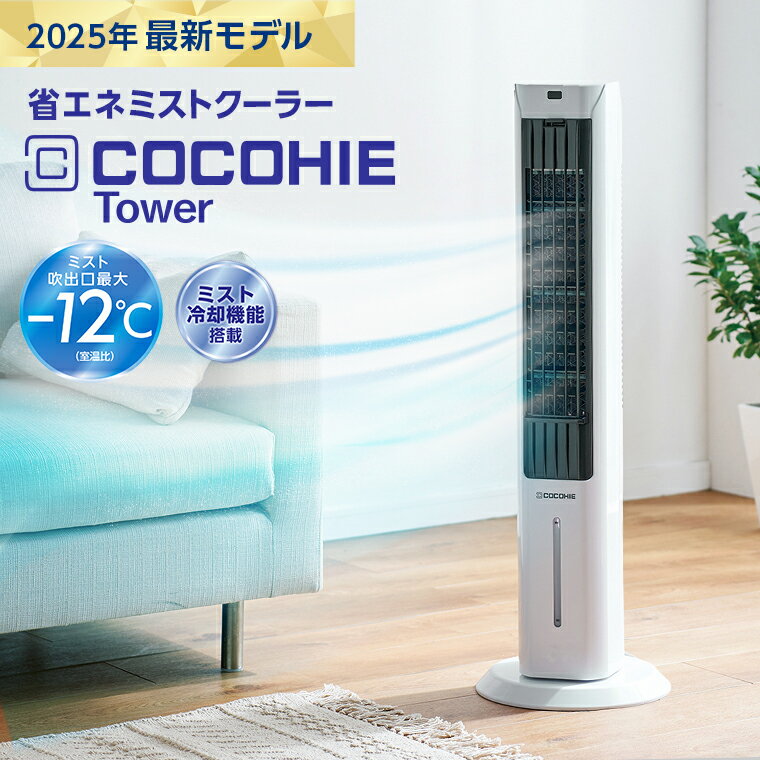 楽天市場】ここひえ（家電）の通販