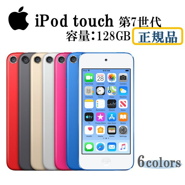 楽天市場】ipod touch ピンクの通販